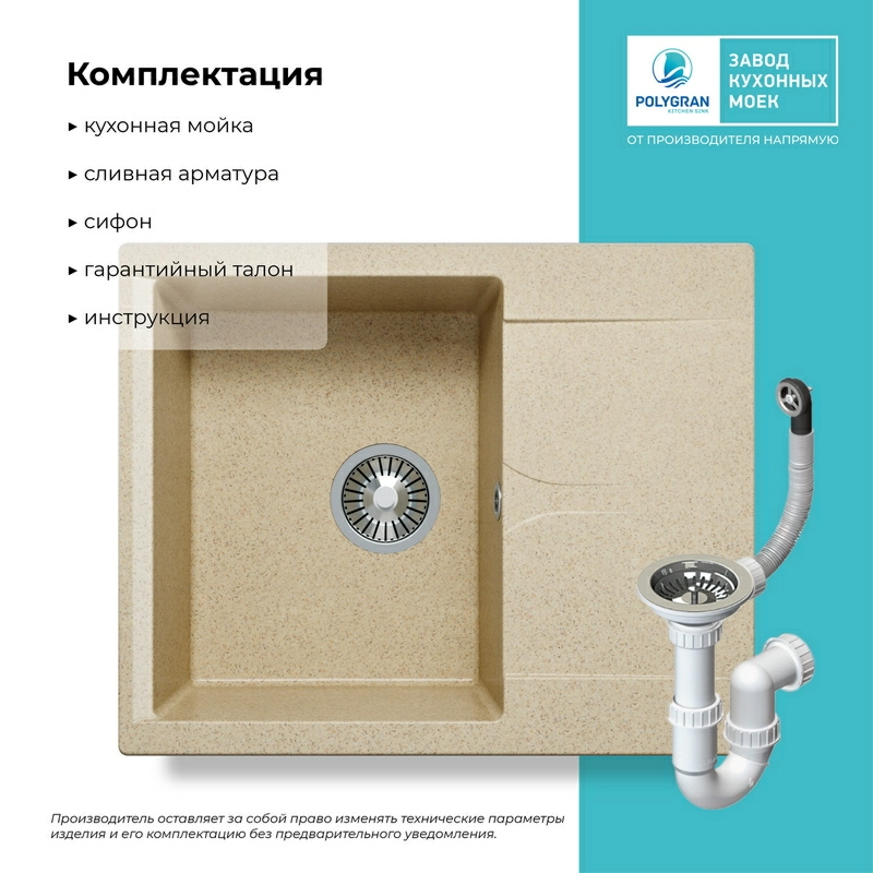 Кухонная мойка Polygran GALS-620 Цвет Опал