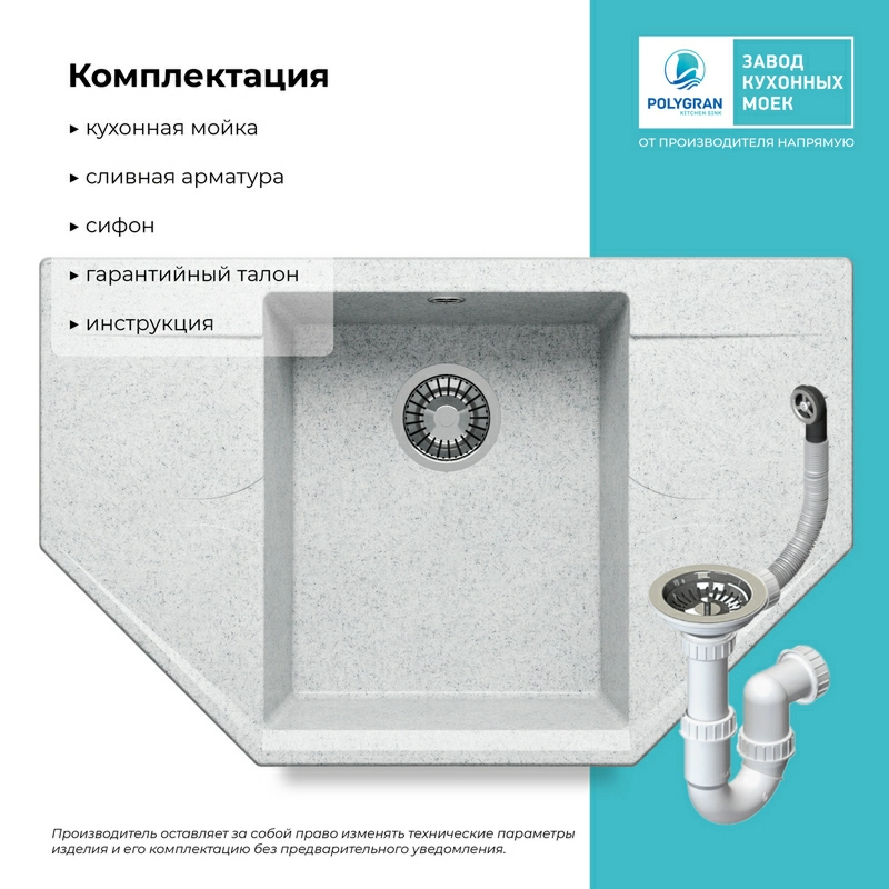 Кухонная мойка Polygran RIFF-800 Цвет Светло-серый