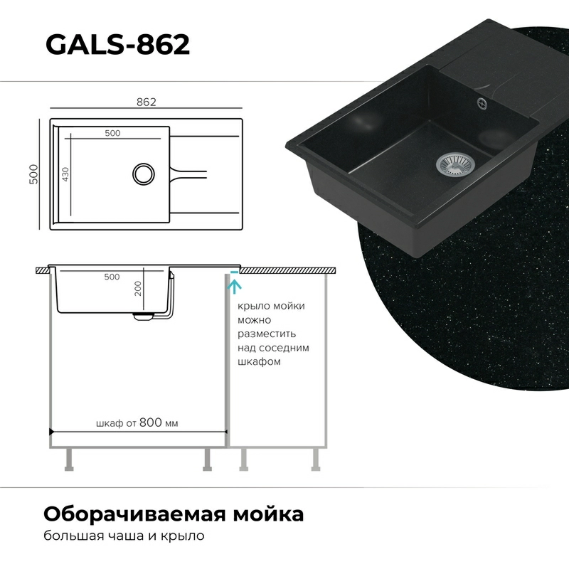 Кухонная мойка Polygran GALS-862 цвет космос