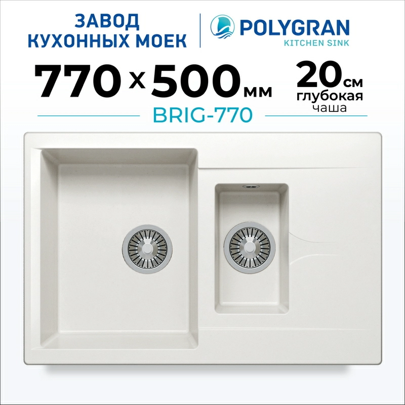 Кухонная мойка Polygran BRIG-770 цвет белый хлопок