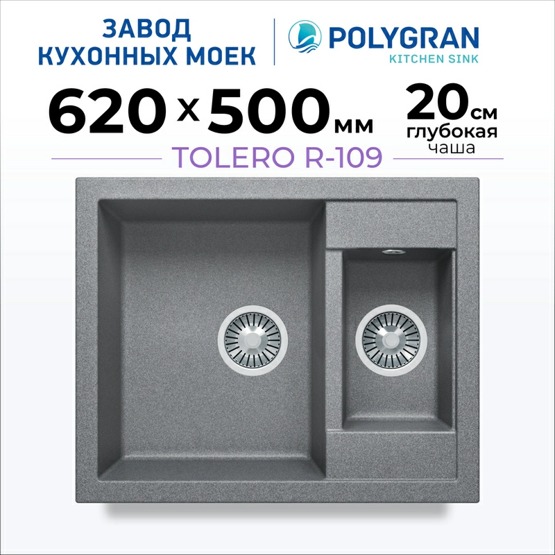 Кухонная мойка Tolero R-109 Цвет Грей