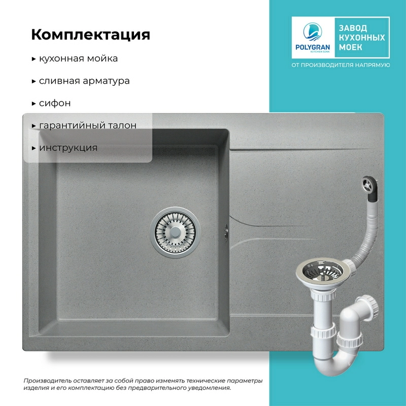 Кухонная мойка Polygran GALS-760 цвет серый
