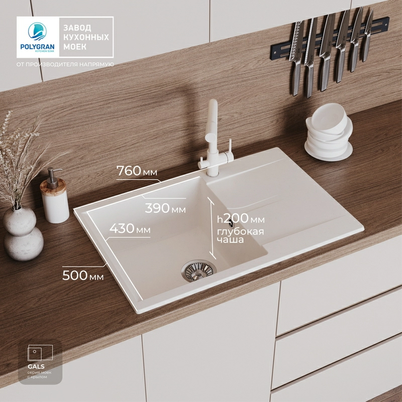 Кухонная мойка Polygran GALS-760 цвет белый хлопок
