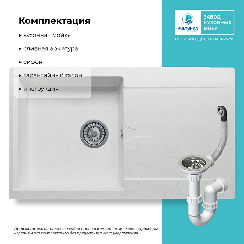 Кухонная мойка Polygran GALS-860 цвет белый хлопок