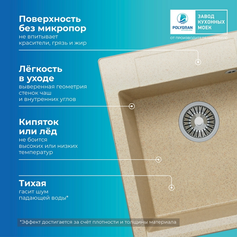 Кухонная мойка Polygran ARGO-460 Цвет Опал