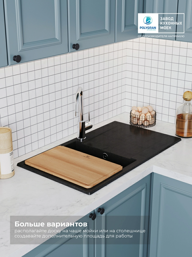 Доска разделочная для серии моек GALS\BRIG\RIFF