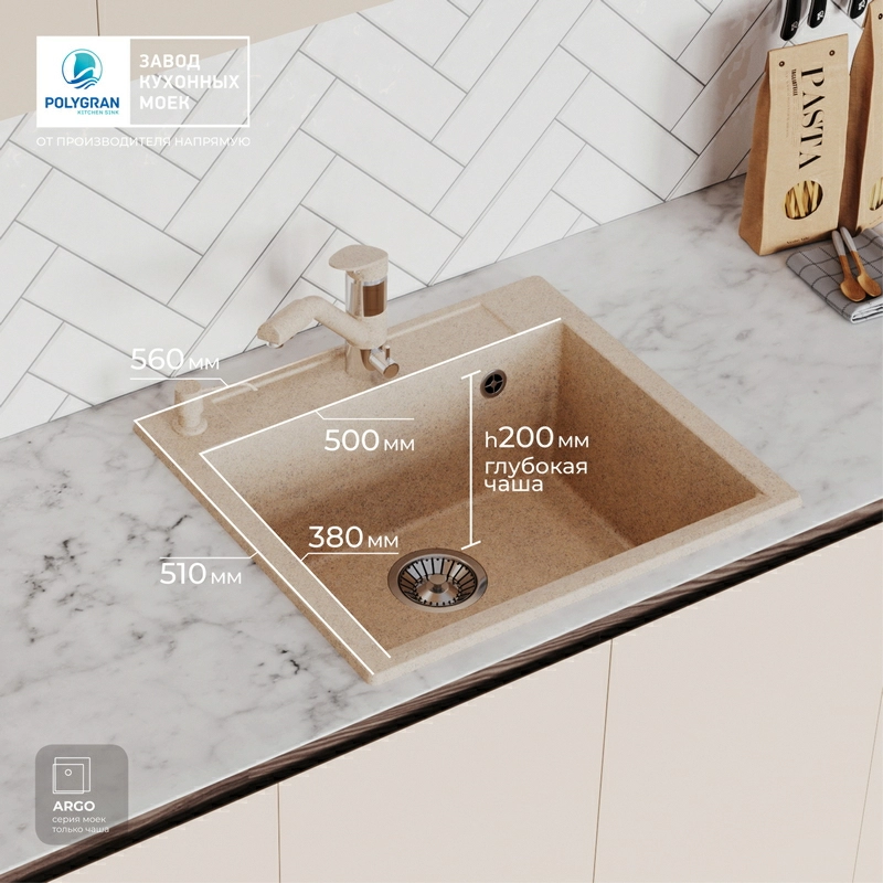 Кухонная мойка Polygran ARGO-560 Цвет Песочный
