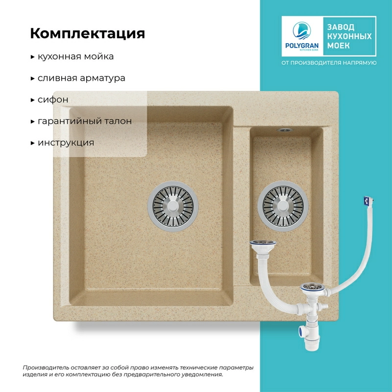 Кухонная мойка Polygran BRIG-620 Цвет Опал