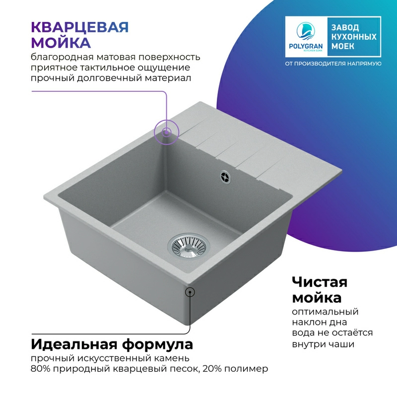 Кухонная мойка Tolero Quartz-600 Цвет Платина