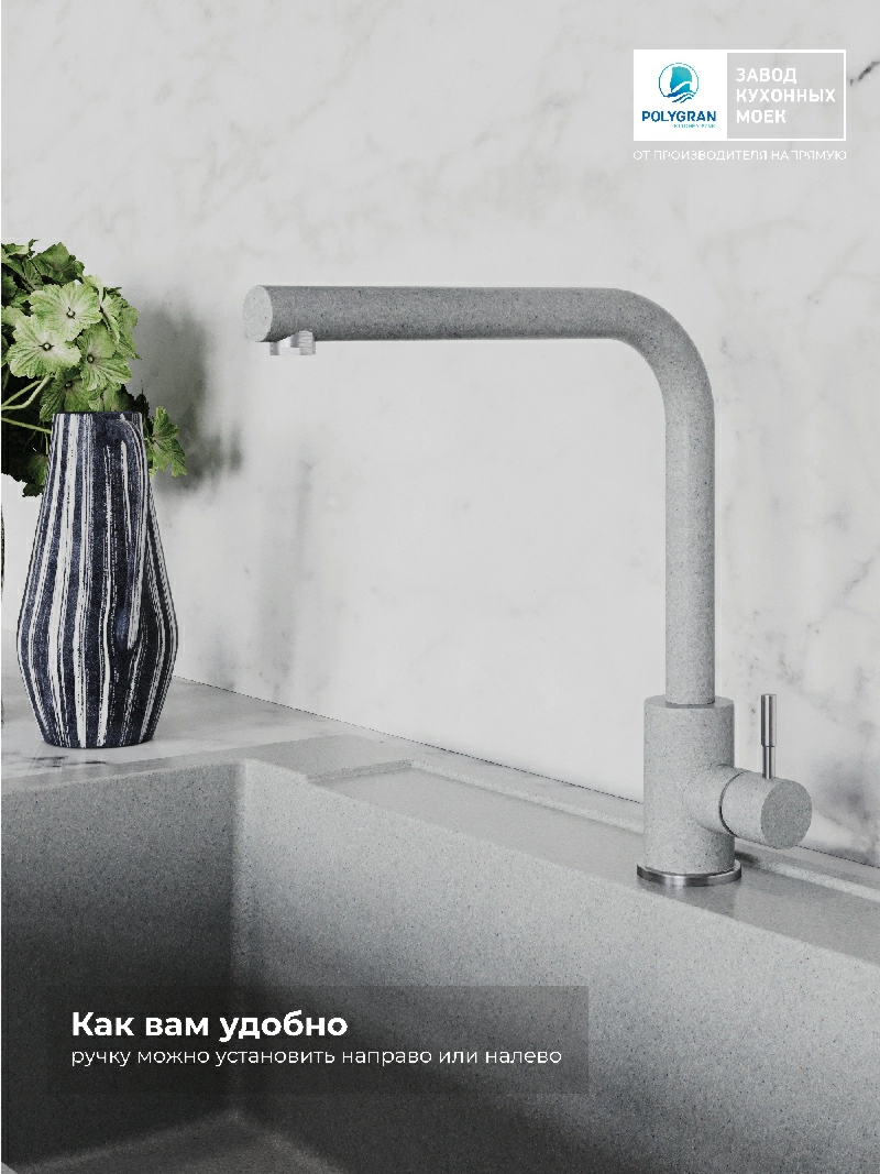 Смеситель кухонный Спика Серый