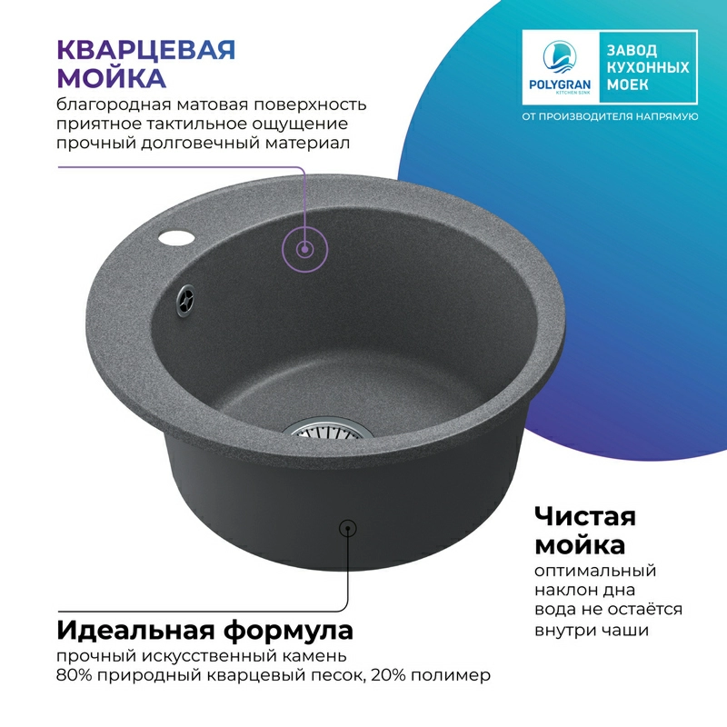 Кухонная мойка Tolero R-108 Цвет Грей