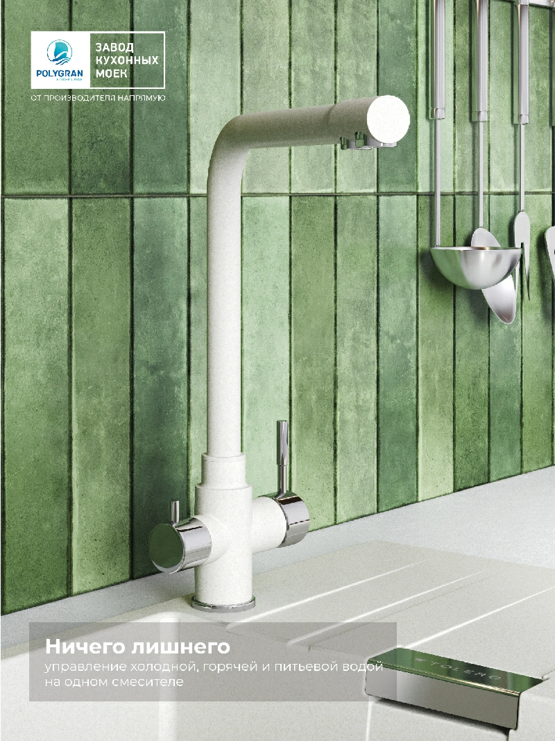 Смеситель кухонный Вега с фильтром Туман