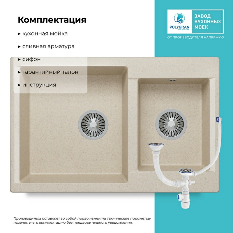 Кухонная мойка Polygran BRIG-772 цвет кремовый