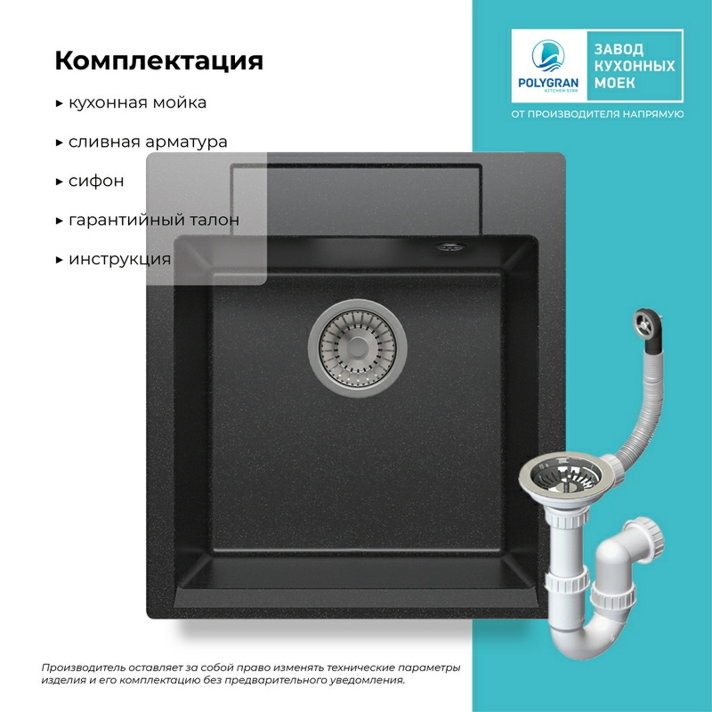 Кухонная мойка Polygran ARGO-460 Цвет Чёрный