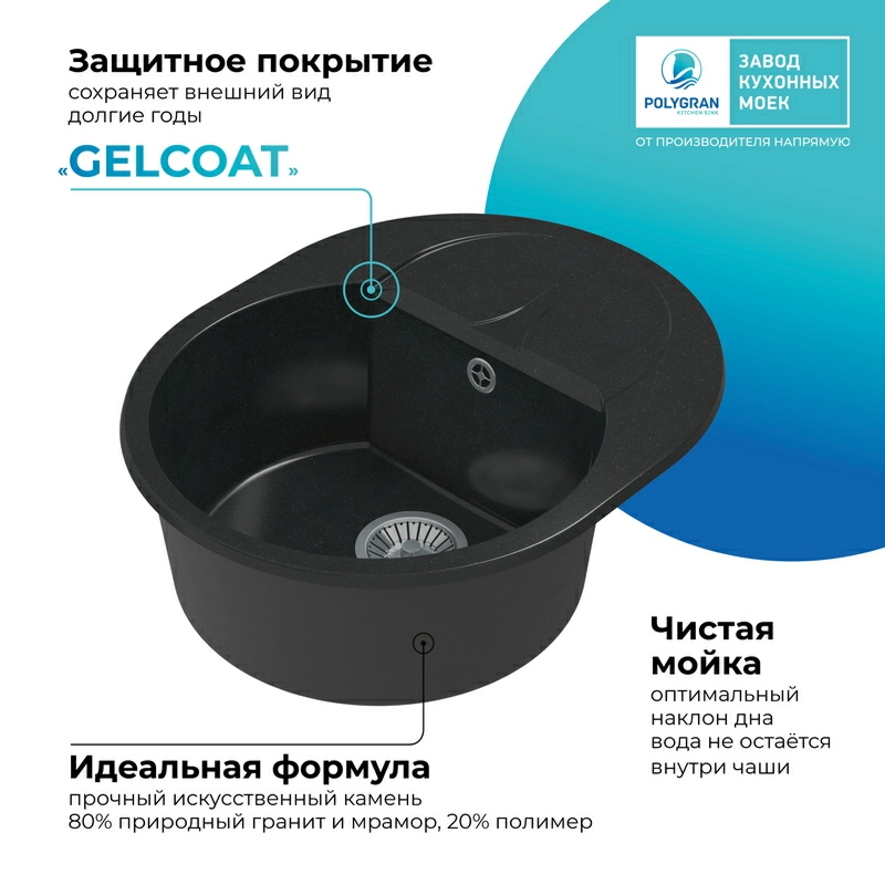 Кухонная мойка Polygran ATOL-620 Цвет Космос