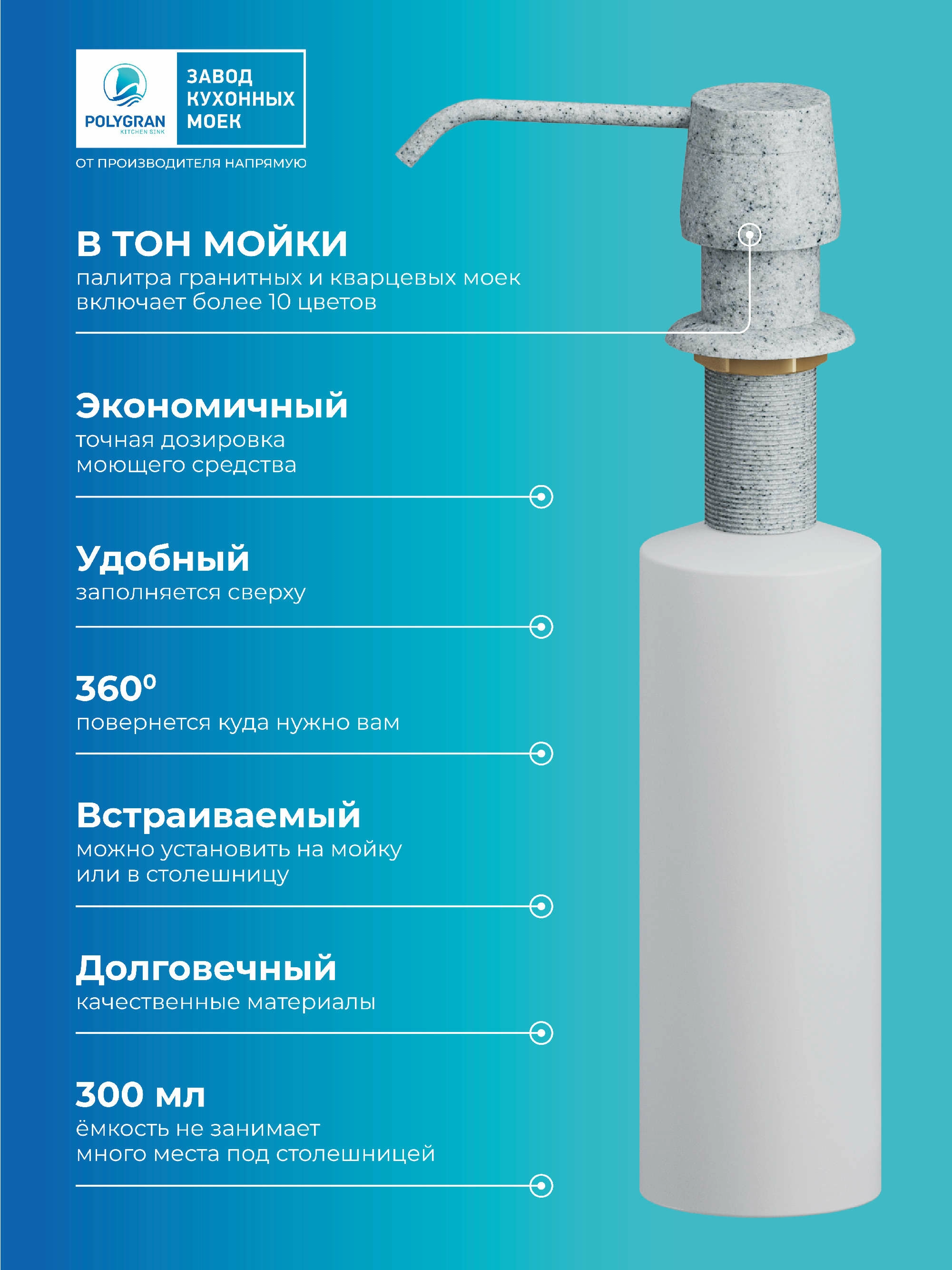 Дозатор для жидкого мыла Цвет Светло-серый