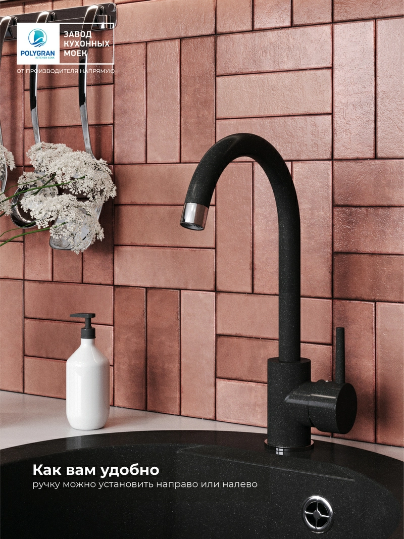 Смеситель кухонный Элара Космос