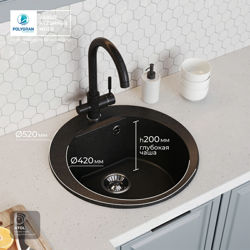 Кухонная мойка Polygran ATOL-520 Цвет Чёрный