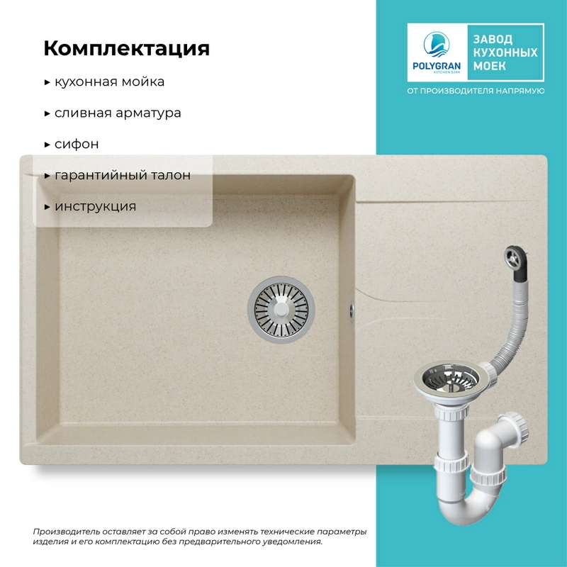 Кухонная мойка Polygran GALS-862 цвет кремовый