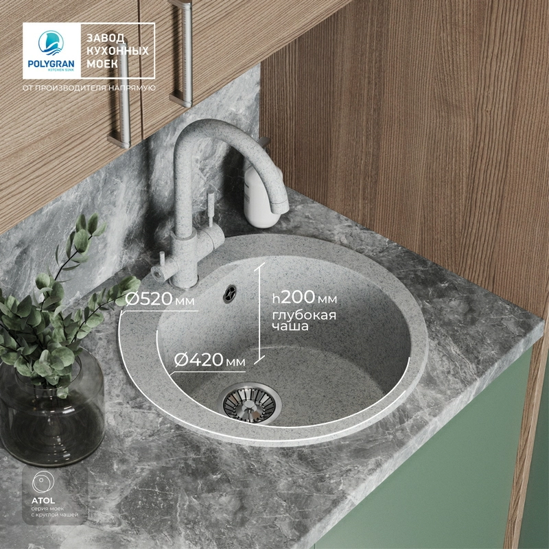 Кухонная мойка Polygran ATOL-520 Цвет Светло-серый