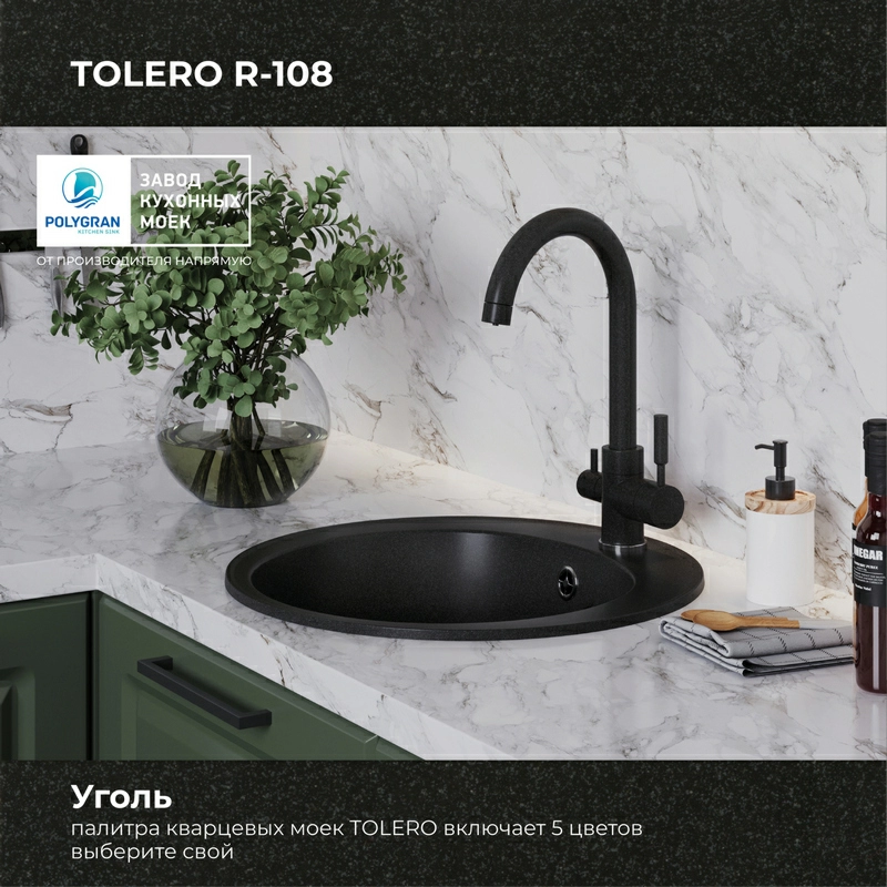 Кухонная мойка Tolero R-108 Цвет Уголь