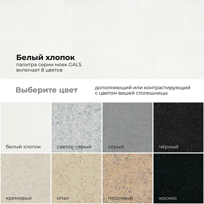 Кухонная мойка Polygran GALS-620 Цвет Белый Хлопок