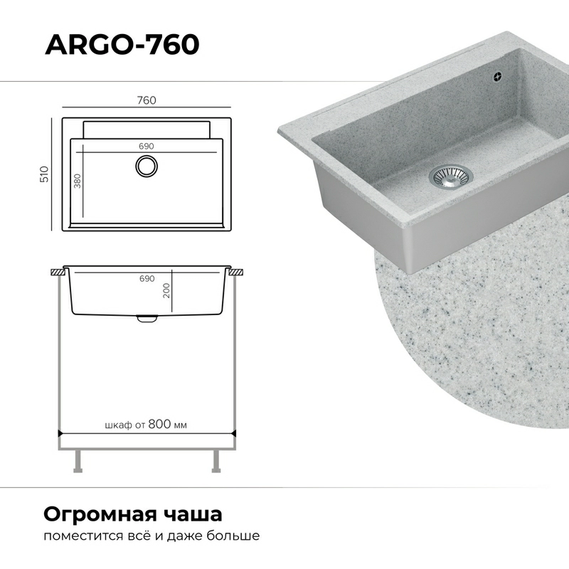 Кухонная мойка Polygran ARGO-760 Цвет Светло-Серый