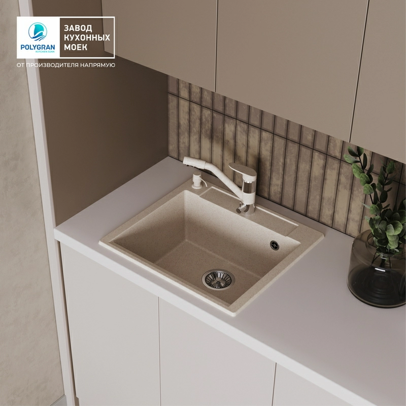 Кухонная мойка Polygran ARGO-560 Цвет Кремовый