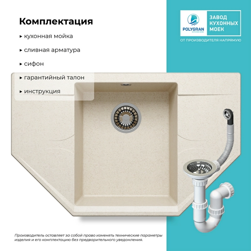 Кухонная мойка Polygran RIFF-800 Цвет Кремовый