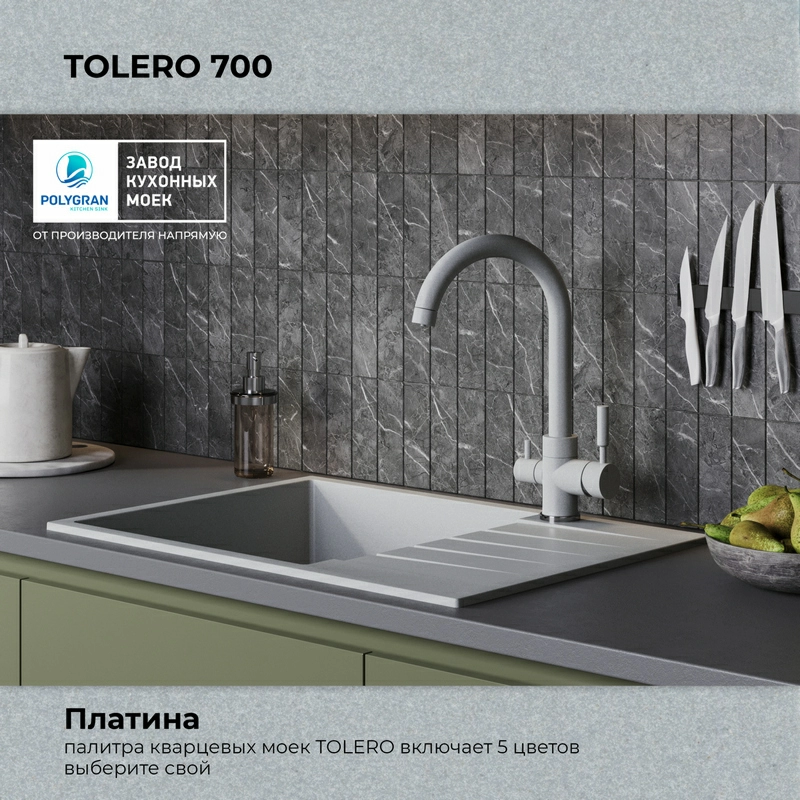 Кухонная мойка Tolero Quartz-700 Цвет Платина