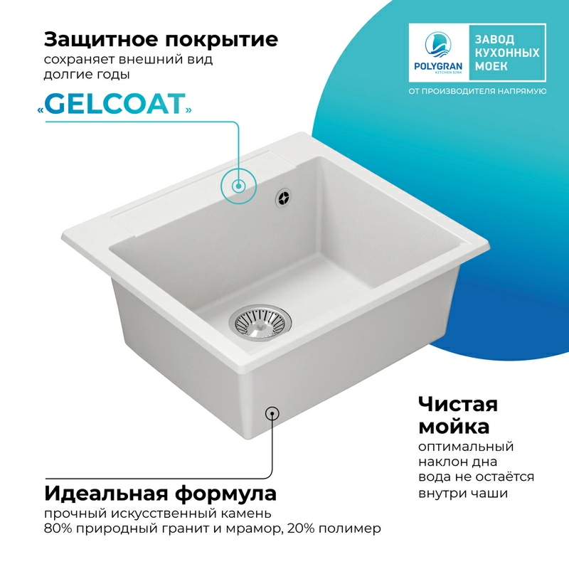 Кухонная мойка Polygran ARGO-560 Цвет Белый Хлопок