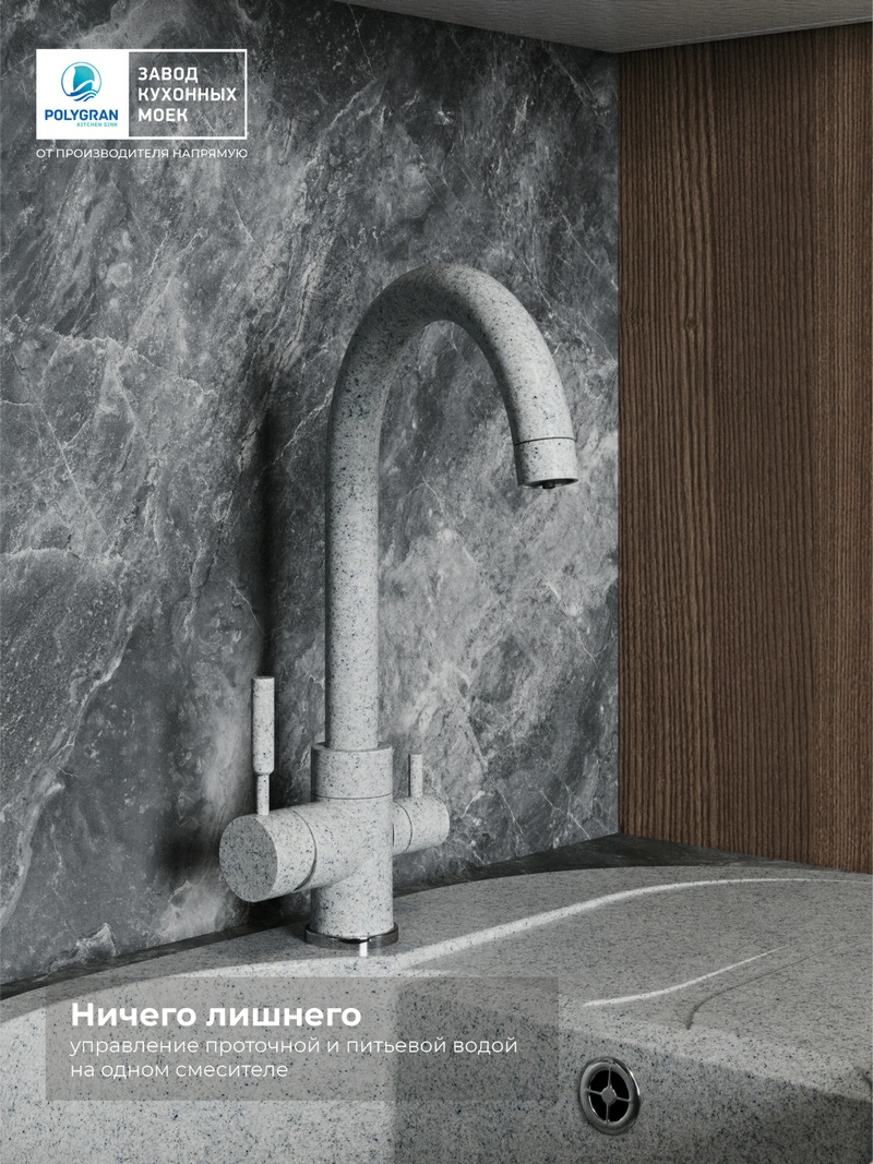 Смеситель кухонный Элара Дуо Светло-серый