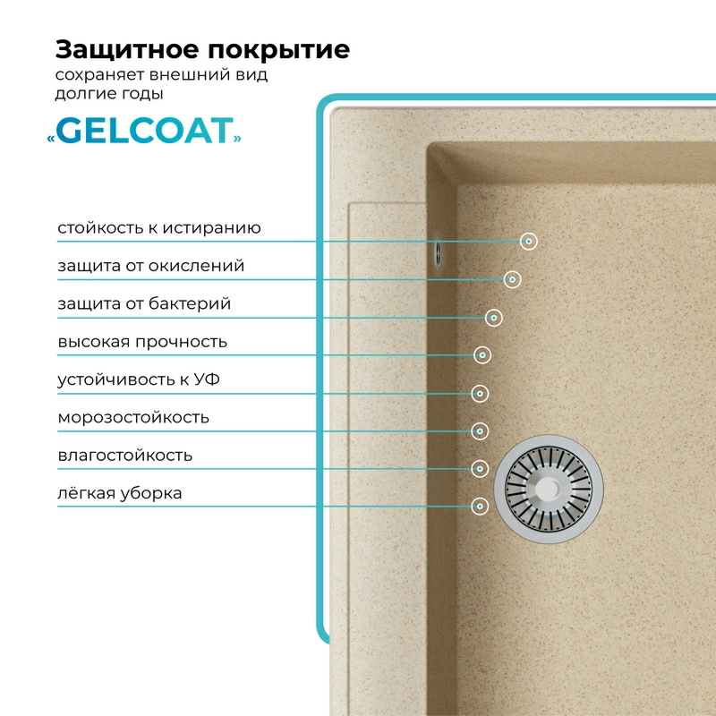 Кухонная мойка Polygran ARGO-760 Цвет Опал