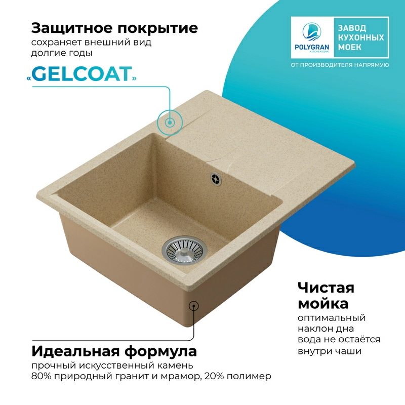 Кухонная мойка Polygran GALS-620 Цвет Опал
