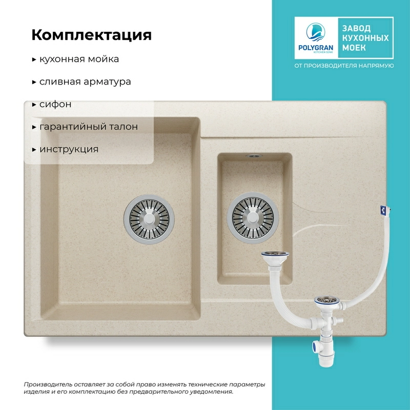 Кухонная мойка Polygran BRIG-770 цвет кремовый