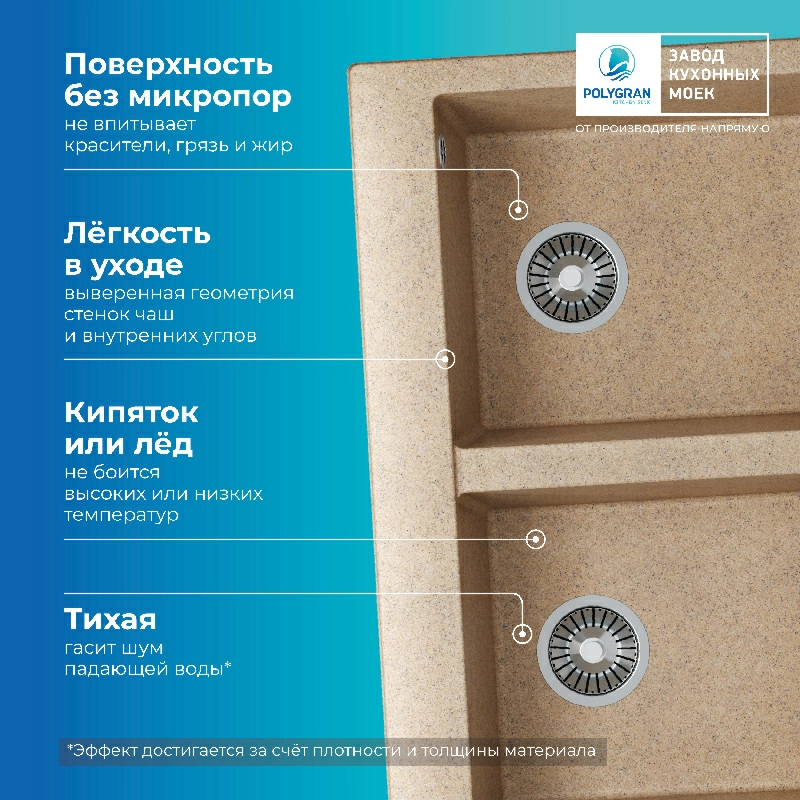 Кухонная мойка Polygran BRIG-790 Цвет Песочный