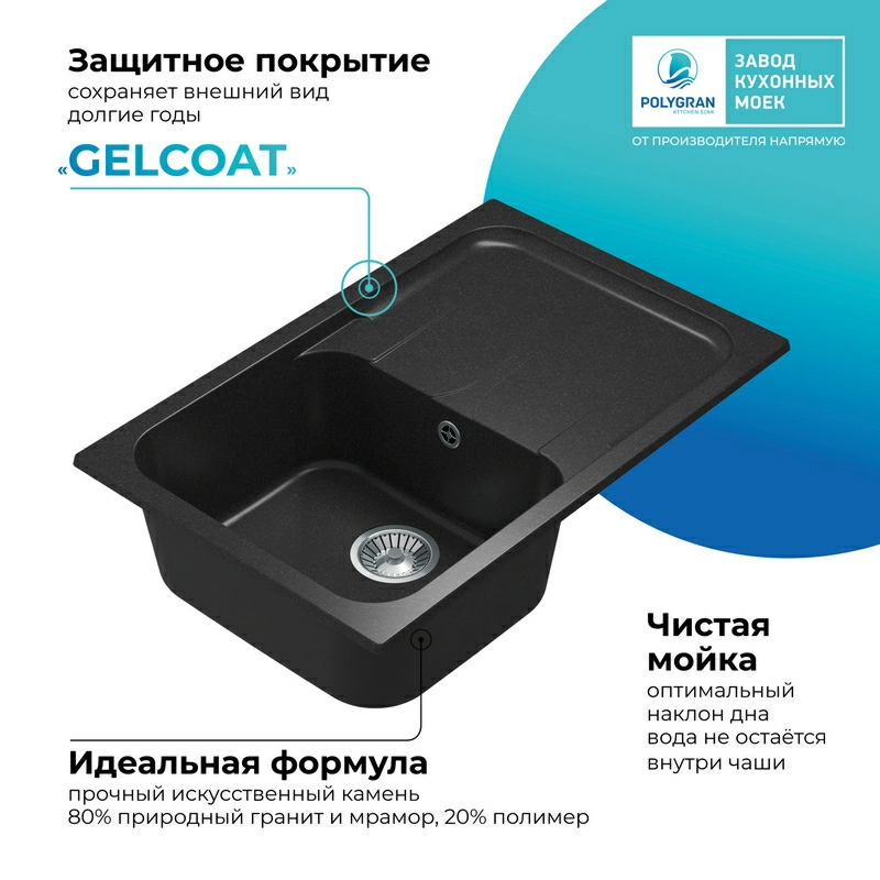 Кухонная мойка Polygran ALTO-780 Цвет Чёрный