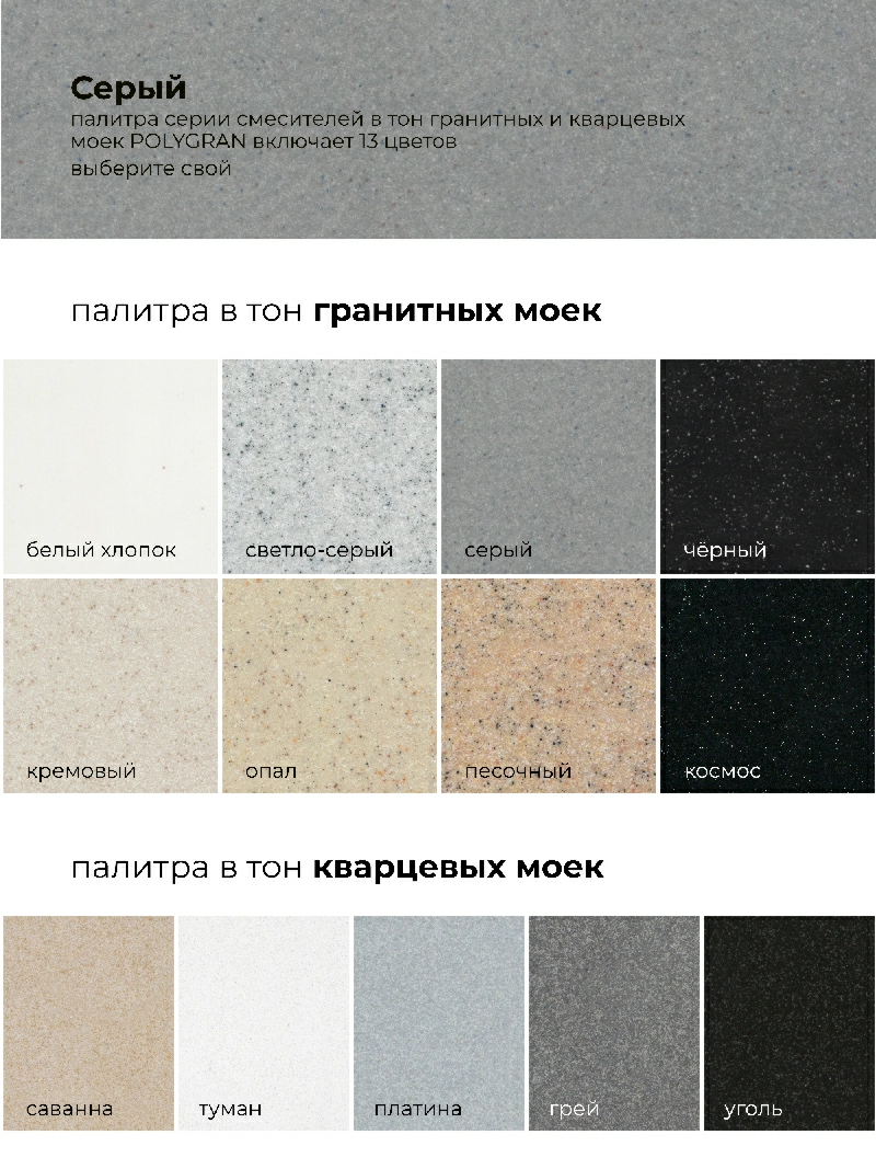 Смеситель кухонный Спика Серый