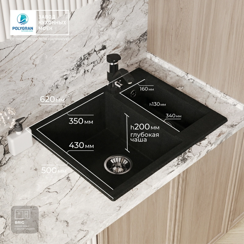 Кухонная мойка Polygran BRIG-620 Цвет Космос