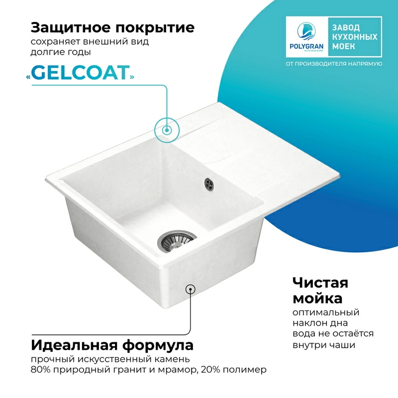 Кухонная мойка Polygran GALS-620 Цвет Белый Хлопок
