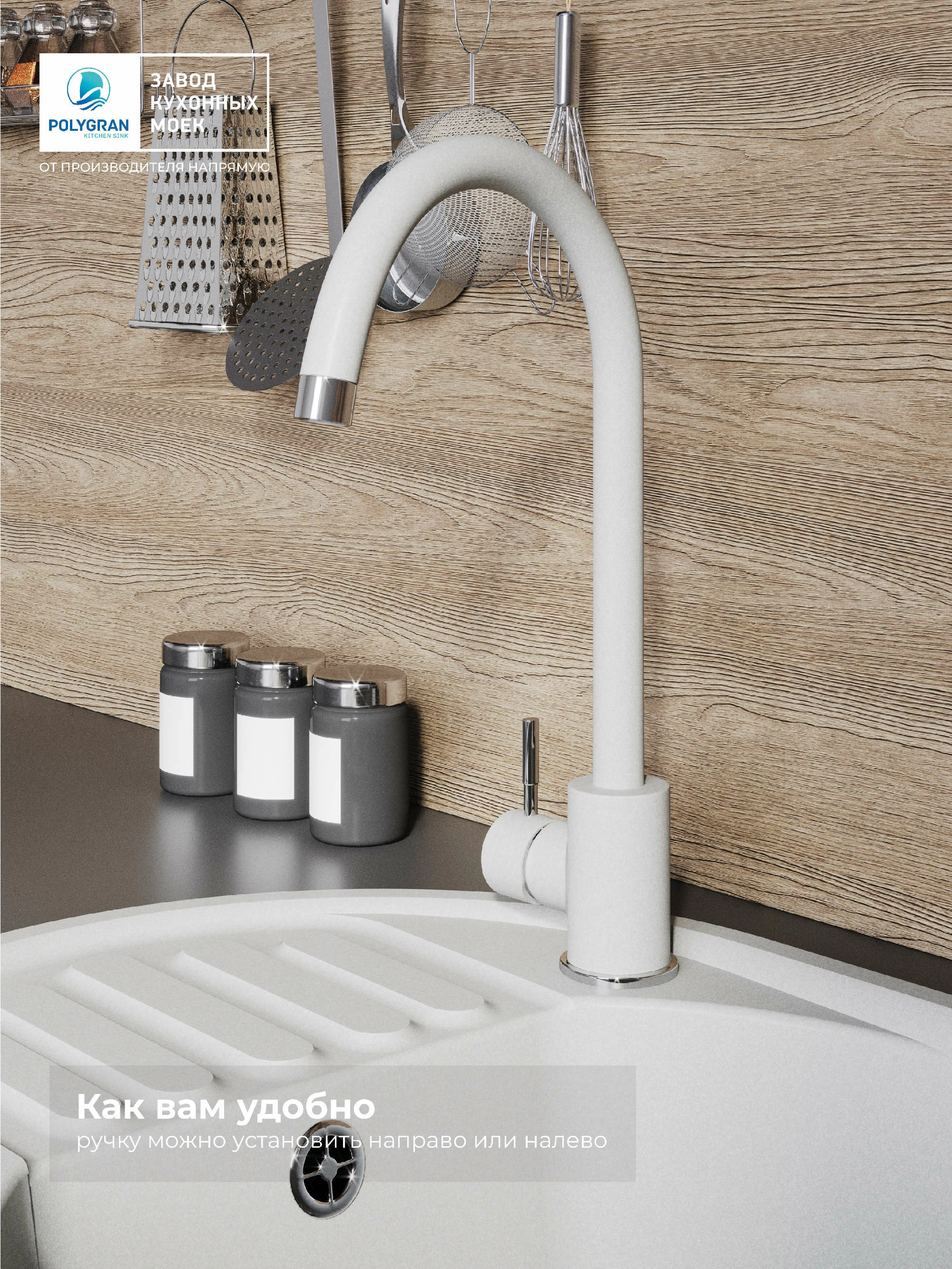 Смеситель кухонный Альтаир Платина