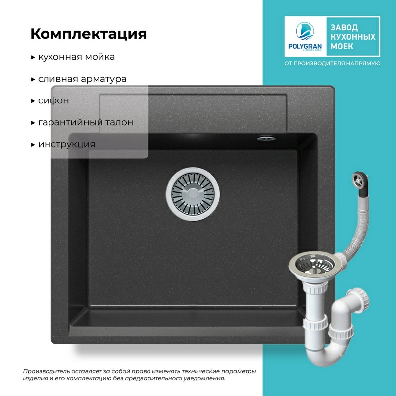 Кухонная мойка Polygran ARGO-560 Цвет Чёрный