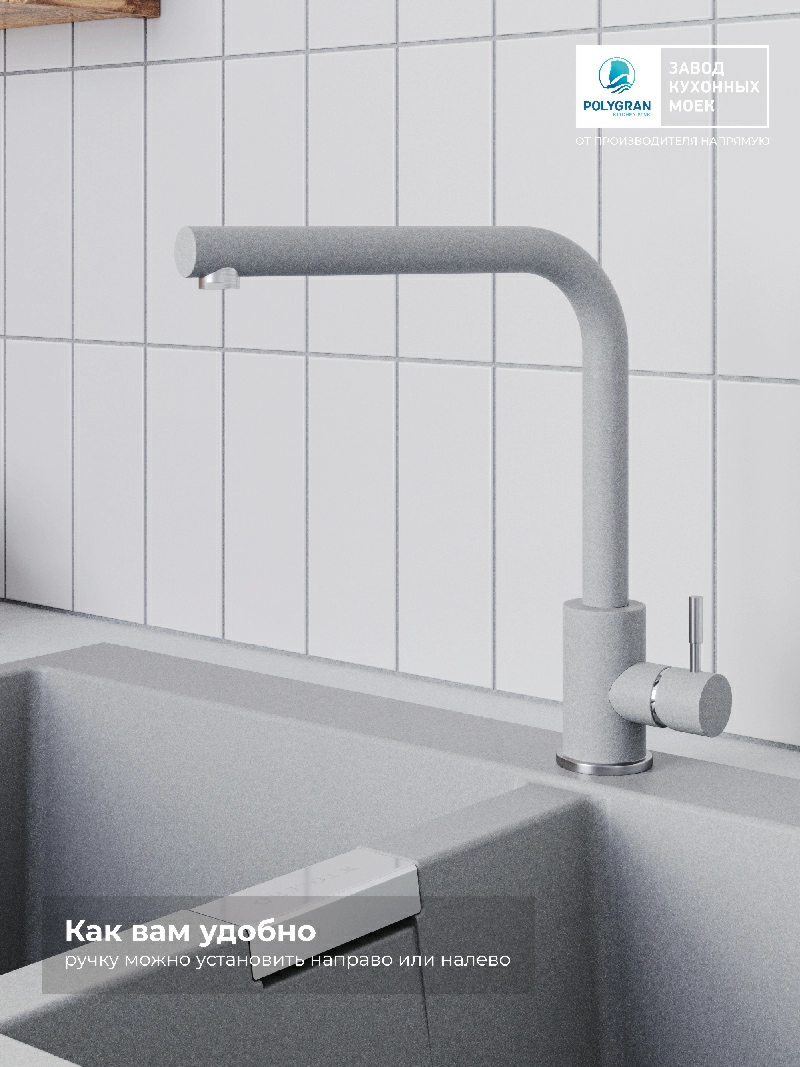 Смеситель кухонный Спика Платина