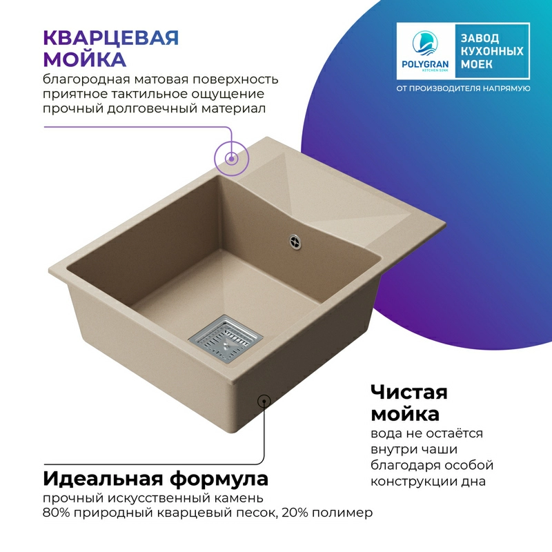 Кухонная мойка Tolero BLADE-660 Цвет Саванна
