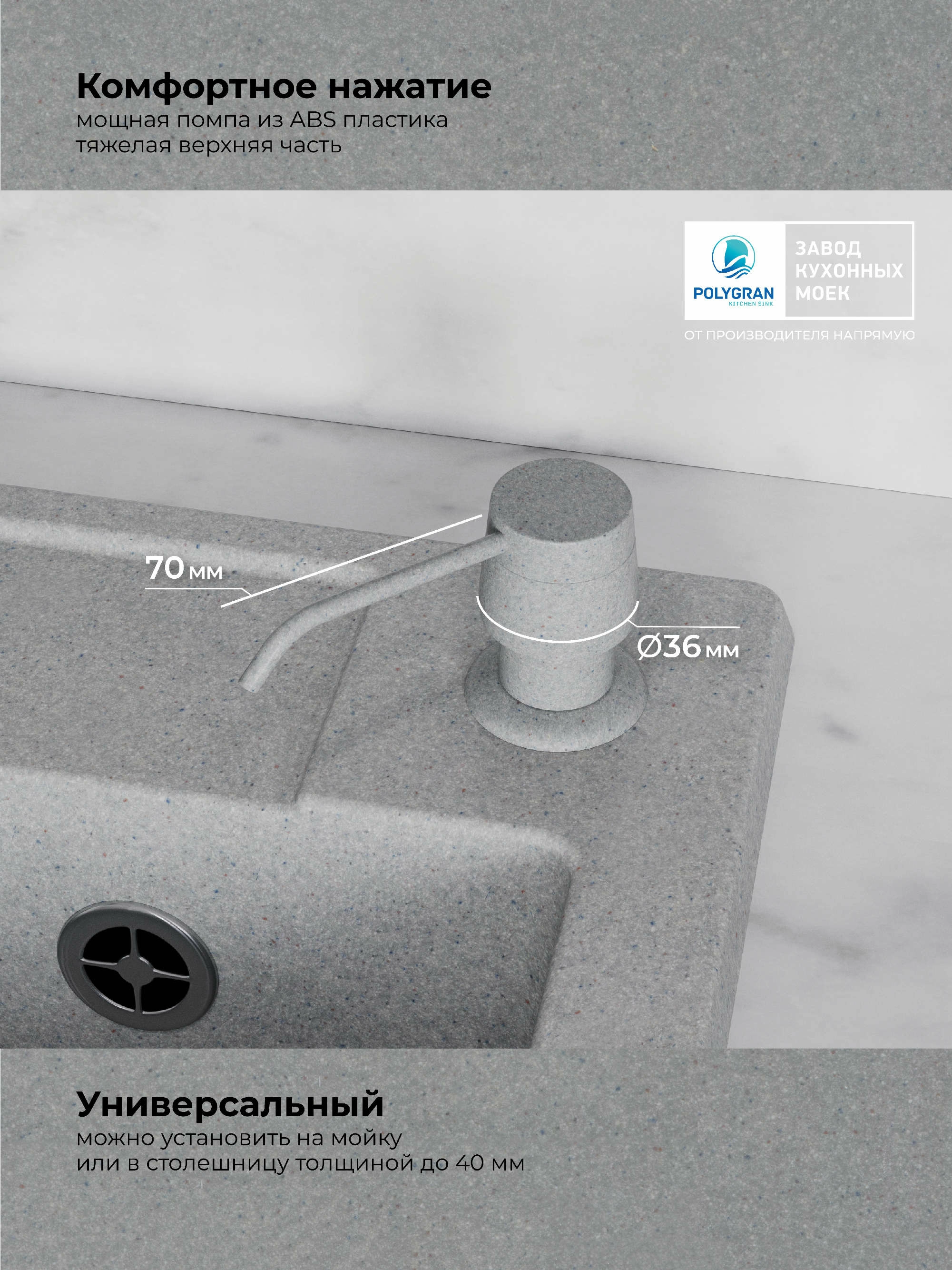 Дозатор для жидкого мыла Цвет Серый