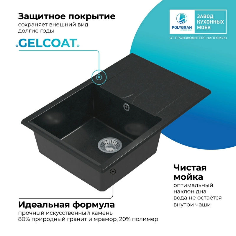 Кухонная мойка Polygran GALS-760 цвет космос