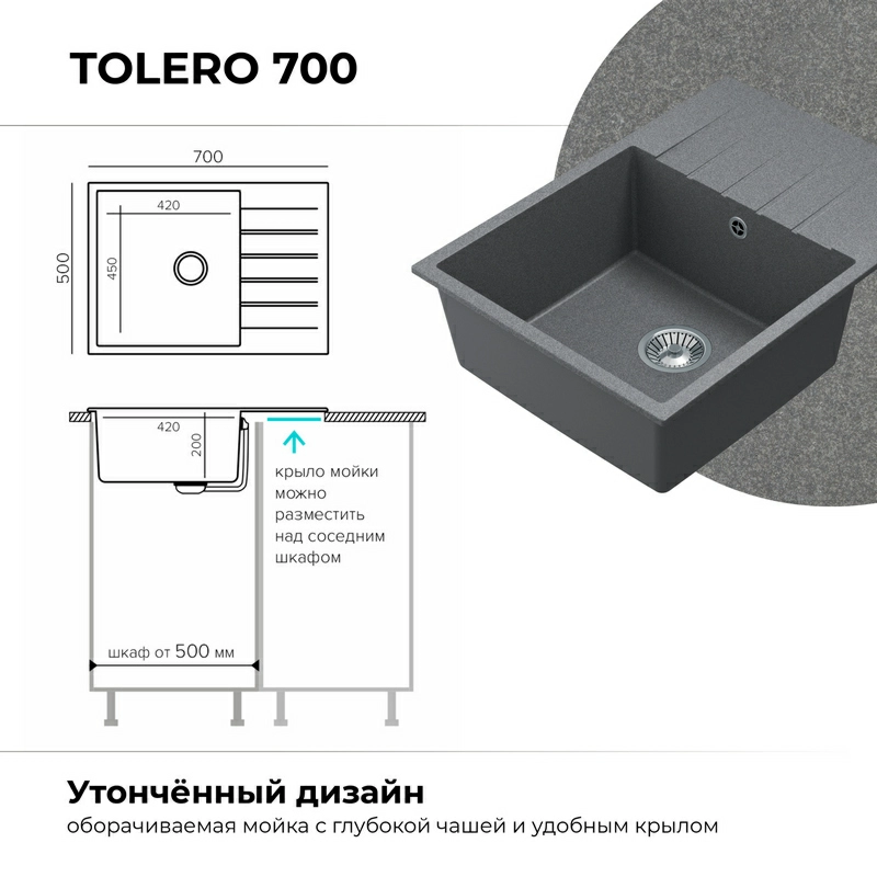Кухонная мойка Tolero Quartz-700 Цвет Грей