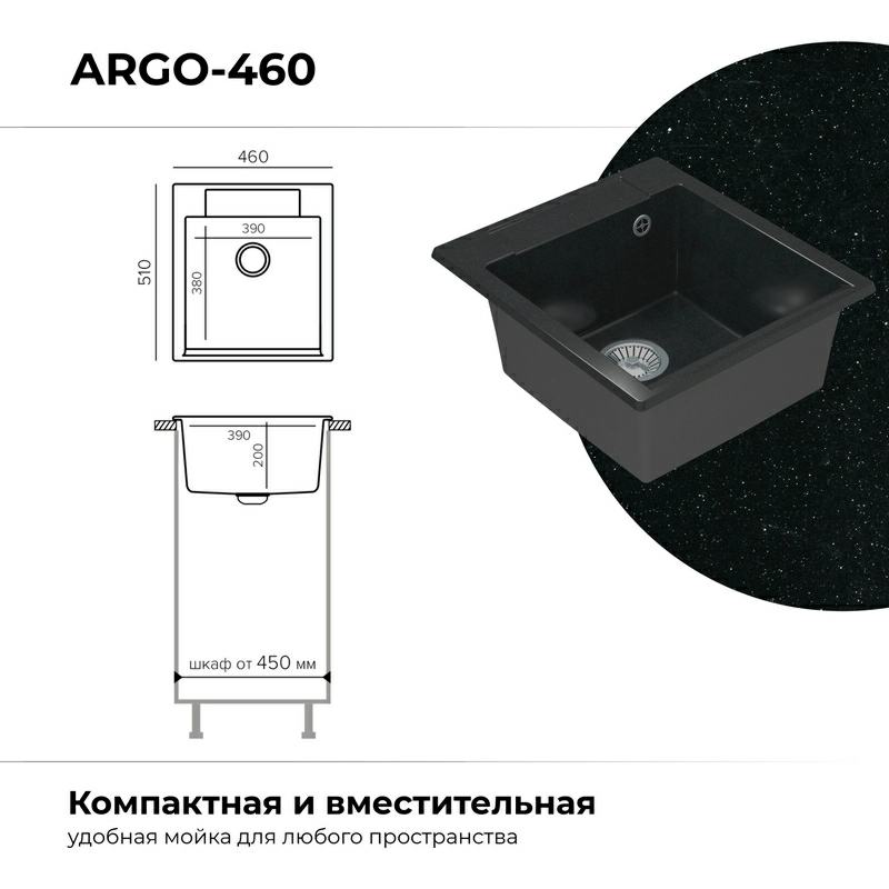 Кухонная мойка Polygran ARGO-460 Цвет Космос