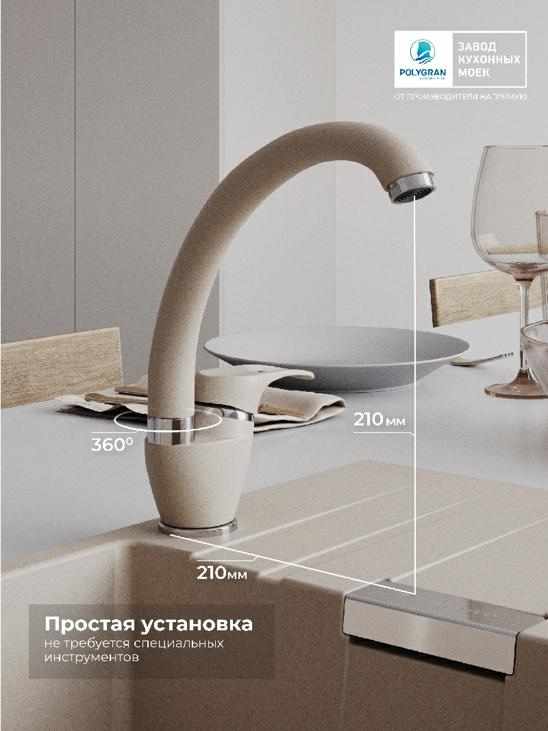 Смеситель кухонный Денеб Саванна