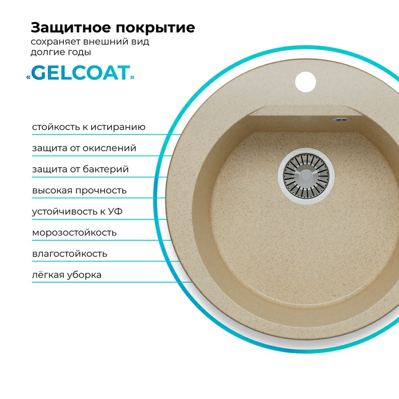 Кухонная мойка Polygran ATOL-520 Цвет Опал